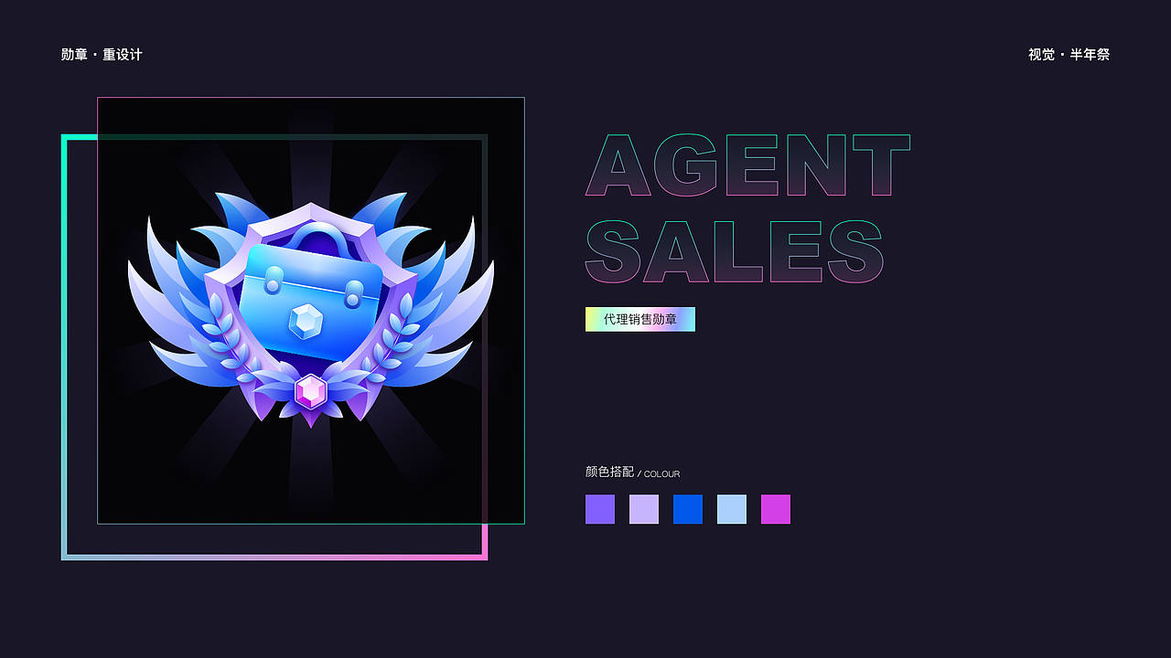 咪哒直播界面徽章重设计（图ZMjk4NTMyMDA4） - APP界面 - 站酷设计师493301481原创素材 - 站酷ZCOOL