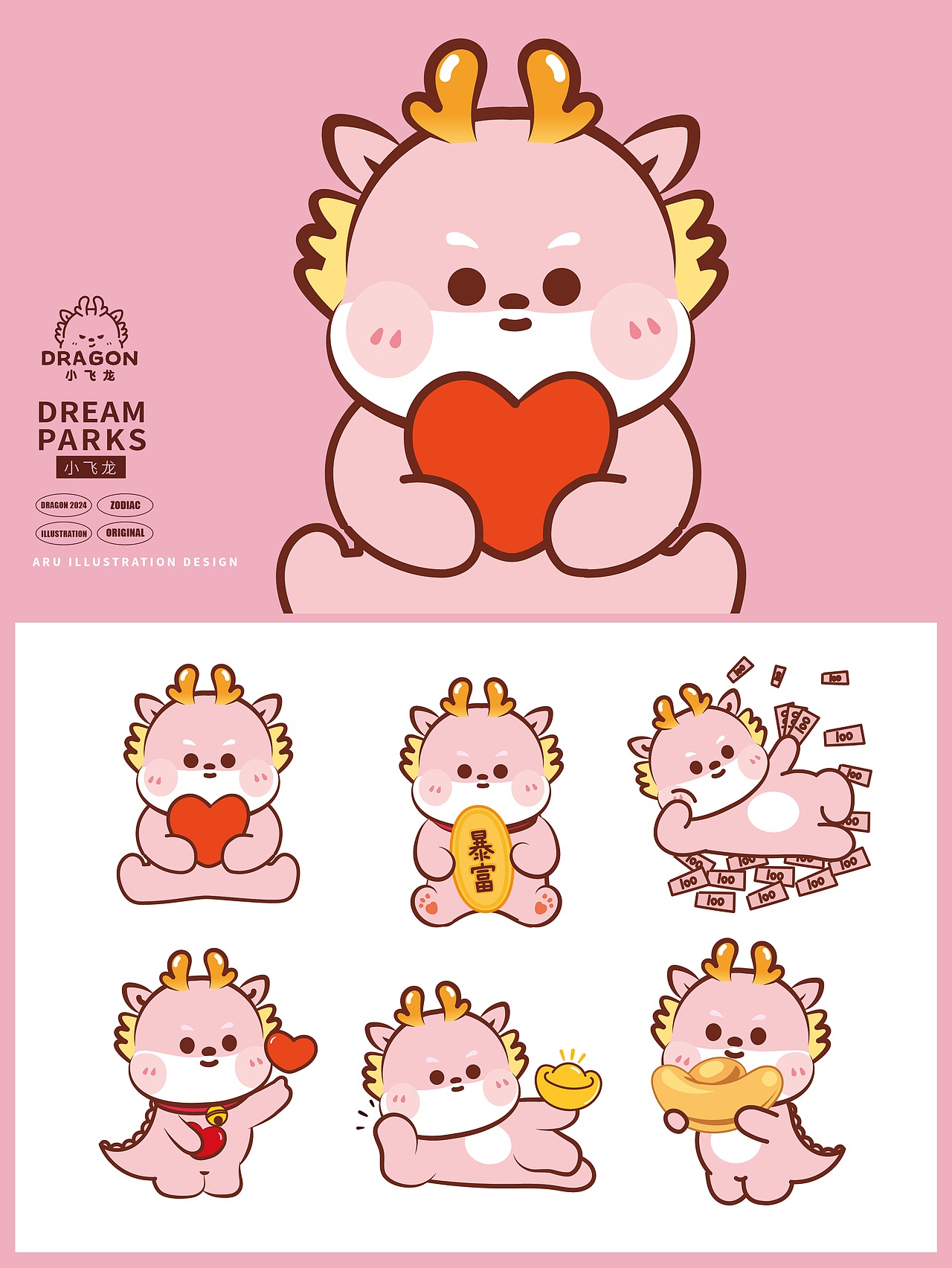 小飞龙IP表情包插画卡通可爱