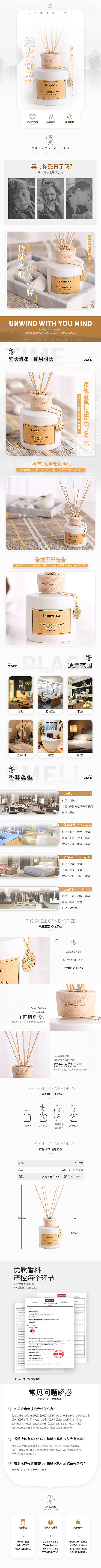 香薰类页面（2019 SEASON 2）（图ZMTc1MjI1OTQ0） - 电商 - 站酷设计师二娃潮原创素材 - 站酷ZCOOL