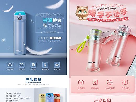 水杯详情