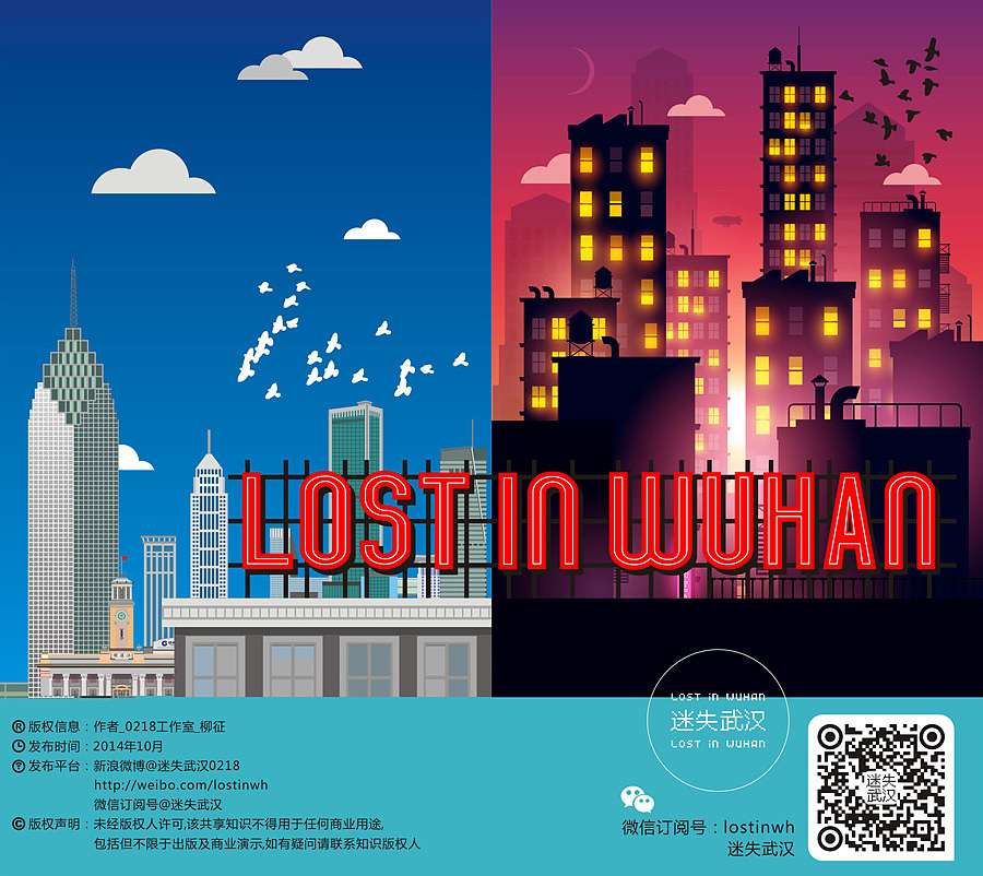 迷失武汉(图ZMjAzODU3MTY=) - 艺术插画 - 站酷设计师nesozheng原创素材 - 站酷ZCOOL