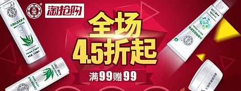 2016下半年大宝明星店铺（图ZNjk4NDk4Mjg=） - 运营设计 - 站酷设计师Xiao岑原创素材 - 站酷ZCOOL
