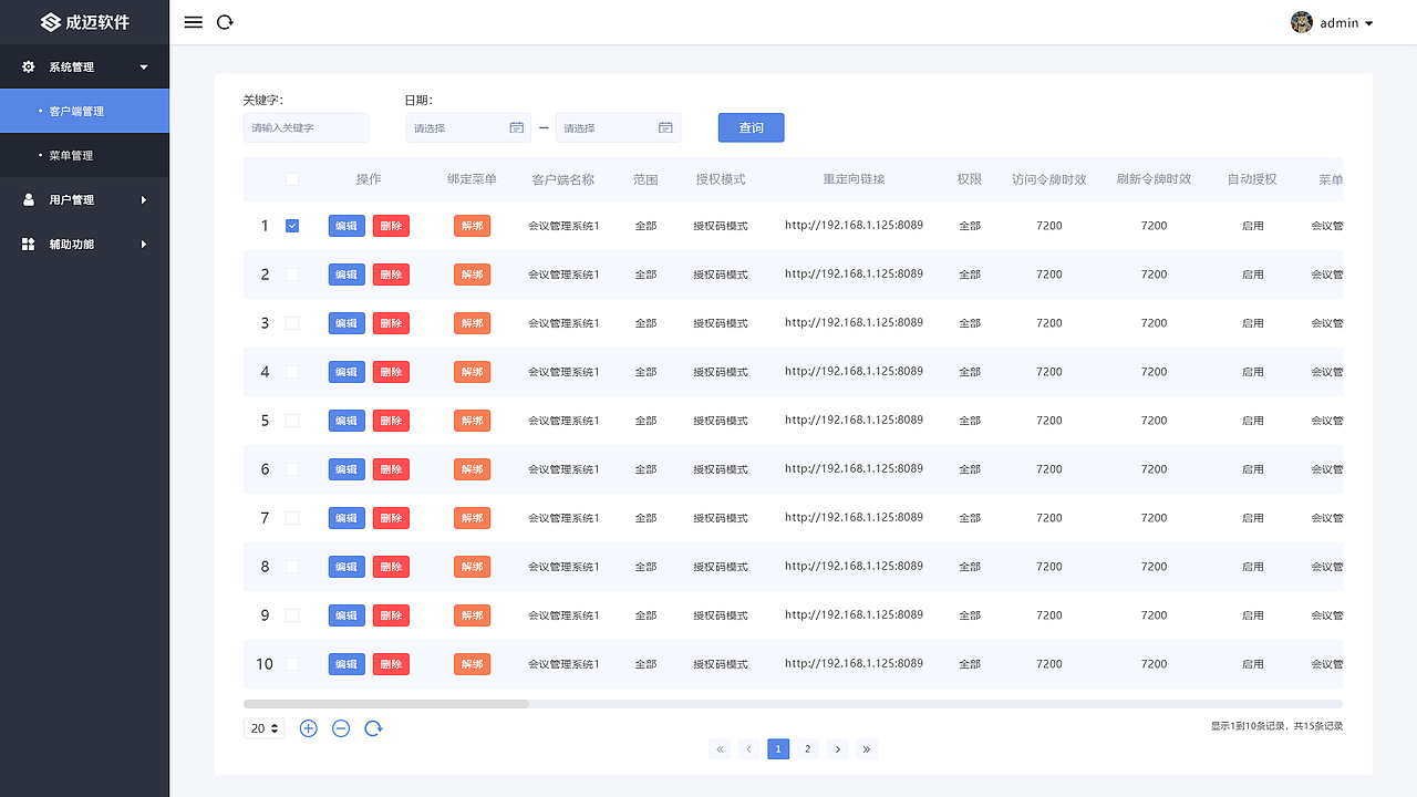 后台 系统页面（图ZMTcxNTMzOTk2） - 软件界面 - 站酷设计师Ziconx原创素材 - 站酷ZCOOL