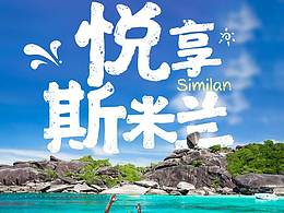 斯米兰详情页