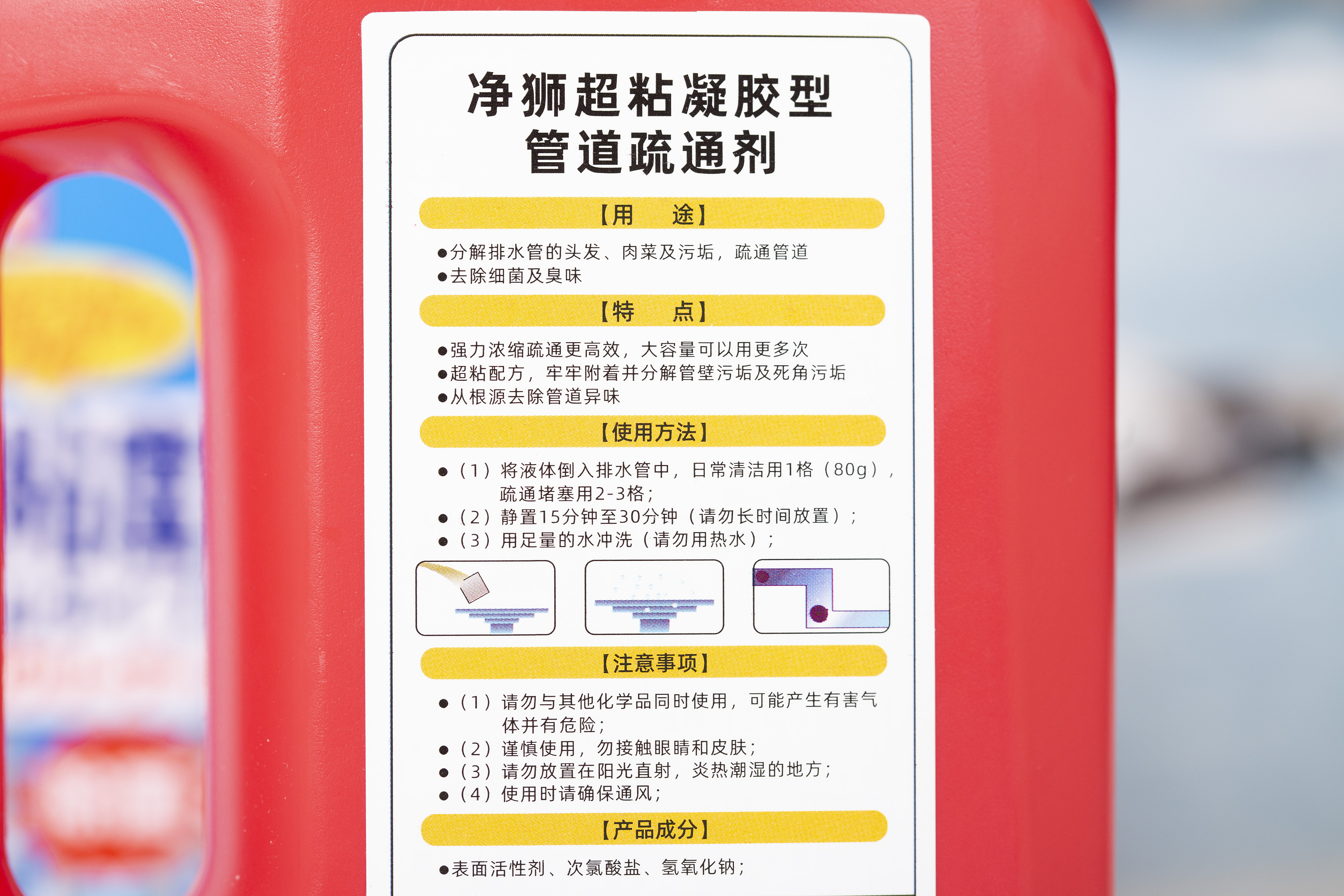 日本clealion净狮管道疏通剂