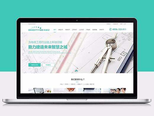 功成记-web端