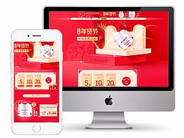 淳蒂天貓旗艦店彩妝香水年貨節(jié)首頁(yè)