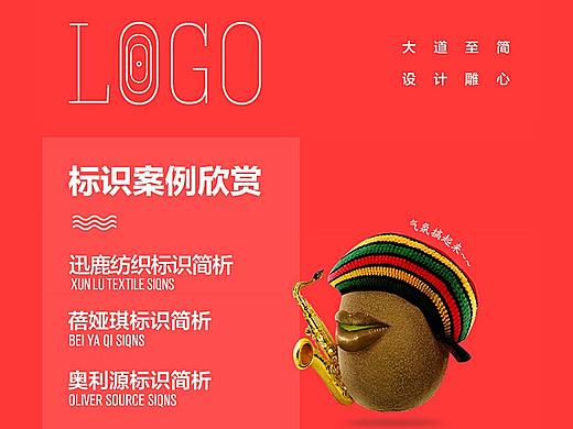 企业标识LOGO设计系列