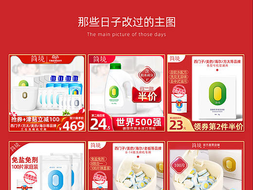那些日子改过的主图，长主图，不好放，就没放了。