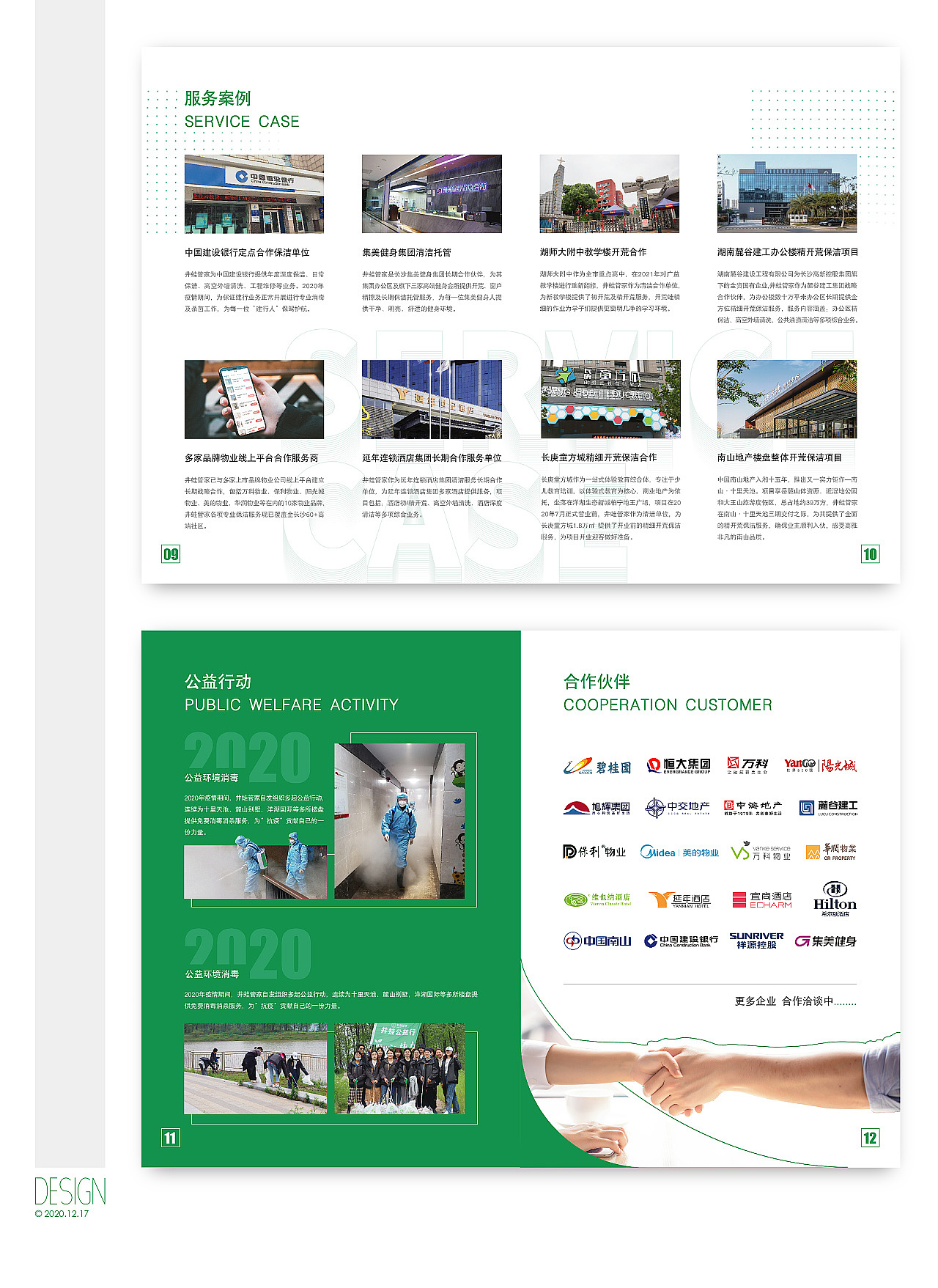 画册设计（图ZMjU2MTEwNzUy） - 书籍/画册 - 站酷设计师匠造蒋大熊原创素材 - 站酷ZCOOL