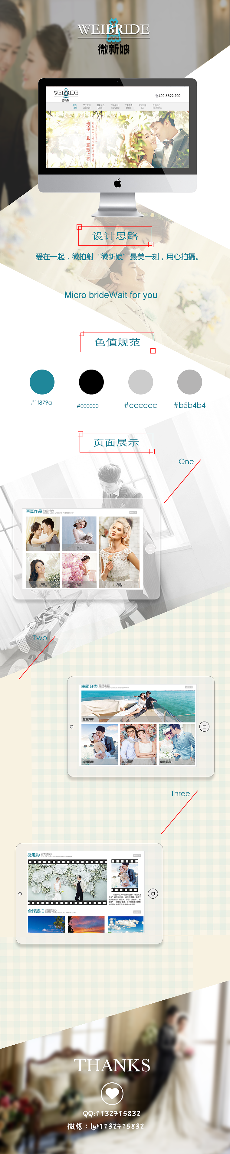 婚纱企业网站（图ZNzAxNjM4NTI=） - 企业官网 - 站酷设计师刘依婷原创素材 - 站酷ZCOOL