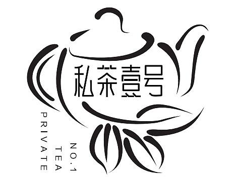 私茶壹号（个人主页-ZMzAzMDE5ODA=） - 字体/字形 - 站酷设计师Tiny_novice原创素材 - 站酷ZCOOL