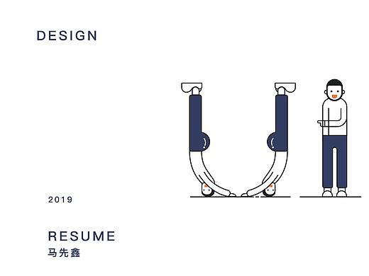 UI项目组马先鑫作品集