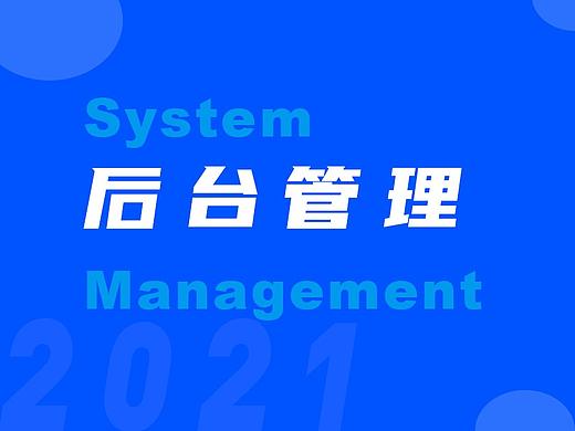 ccbs用户管理系统（个人主页-ZNTIyMTQ4NzI=） - 其他网页 - 站酷设计师向太阳Sgr原创素材 - 站酷ZCOOL