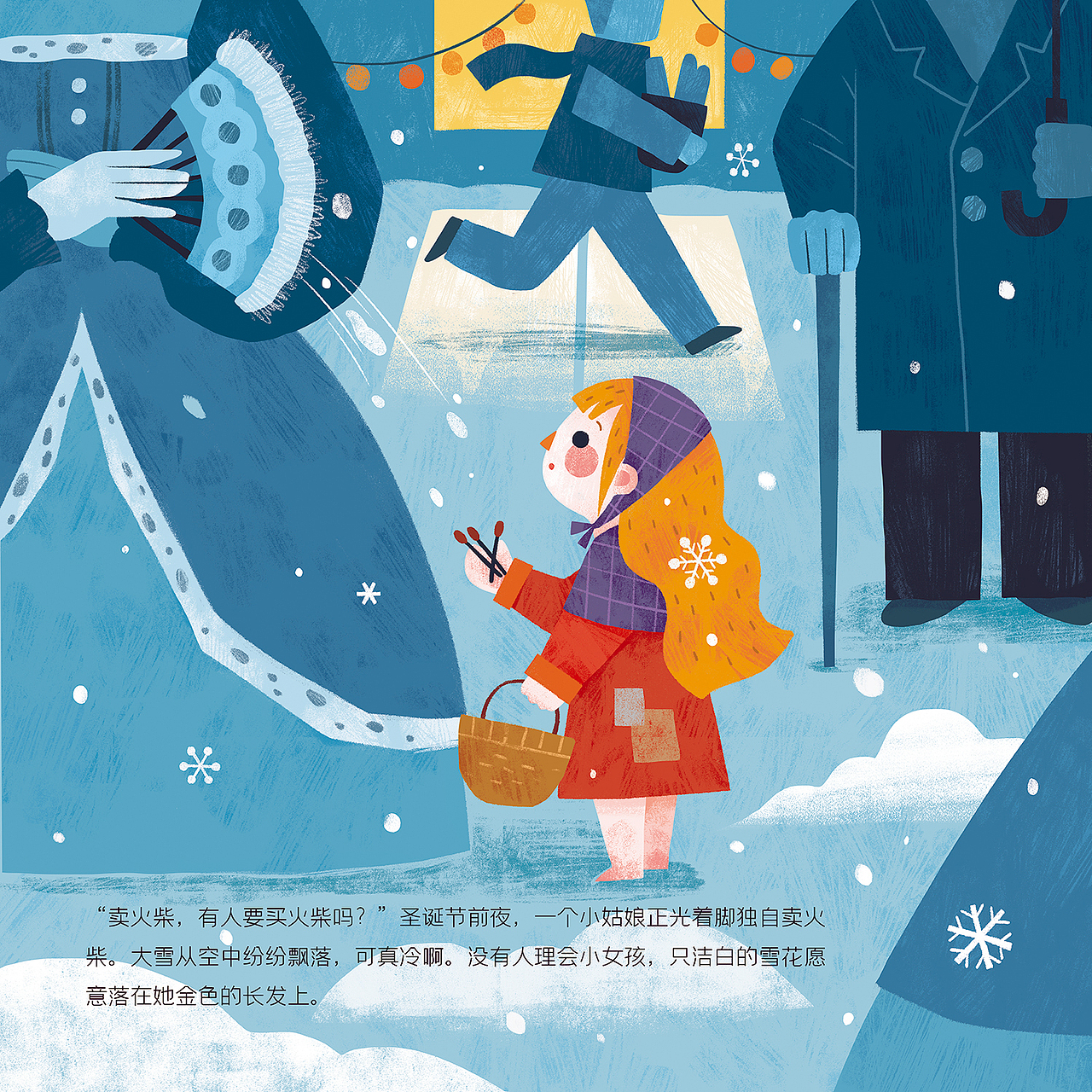 绘本故事 | 卖火柴的小女孩（图ZMjk1NDUyNjky） - 绘本 - 站酷设计师哥斯拉KK原创素材 - 站酷ZCOOL