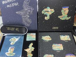 寧夏城市文創(chuàng)設(shè)計