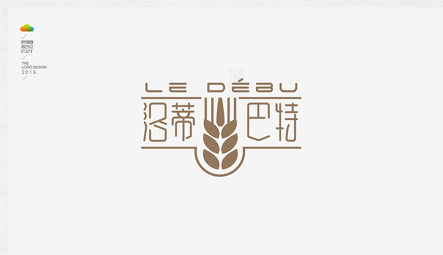 logo设计整理集（二）（2015年下）（图ZODUwMzI3NDQ=） - Logo - 站酷设计师万福一丁原创素材 - 站酷ZCOOL