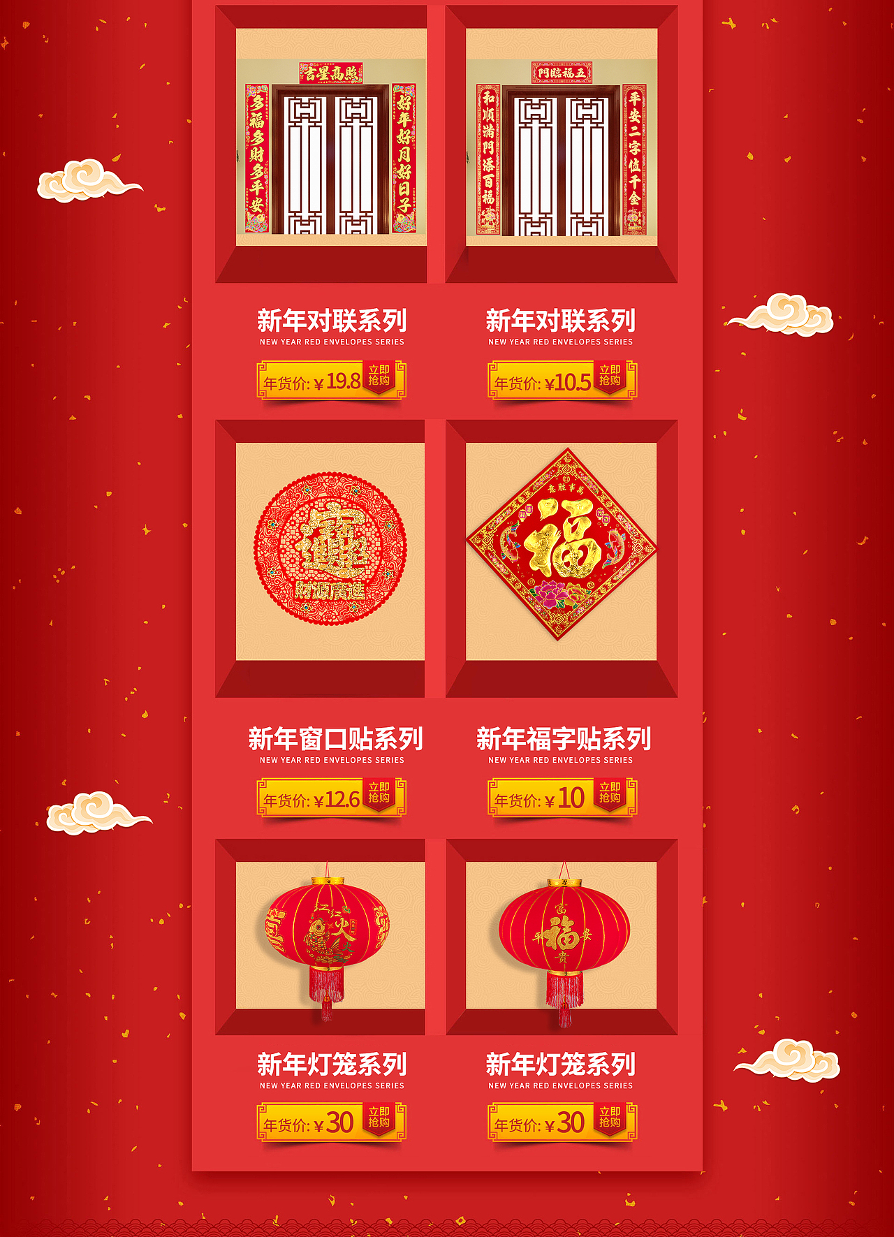 电商首页（图ZMTI5ODIxODQ4） - 电商 - 站酷设计师Belikeafool原创素材 - 站酷ZCOOL