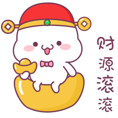 【我叫小可爱新年篇】微信表情（图ZMTQxOTMyOTA0） - 网络表情 - 站酷设计师八月Byue原创素材 - 站酷ZCOOL