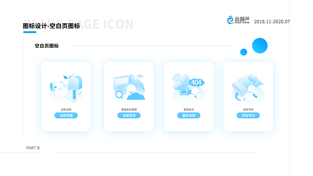 UI作品集（图ZMjI1NTcyNDMy） - 其他UI - 站酷设计师小英丸子原创素材 - 站酷ZCOOL