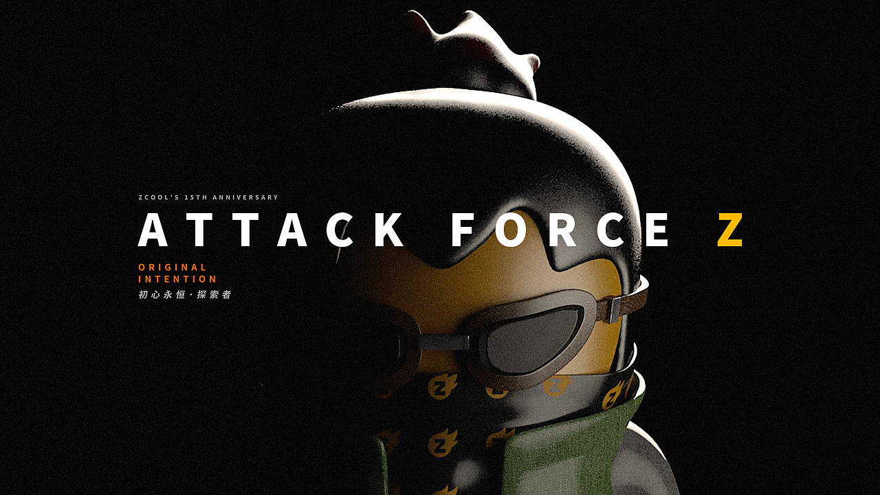 小z共创记【Z字特攻队】（图ZMjU5MjcyMTM2） - IP形象 - 站酷设计师Good_Wifi原创素材 - 站酷ZCOOL