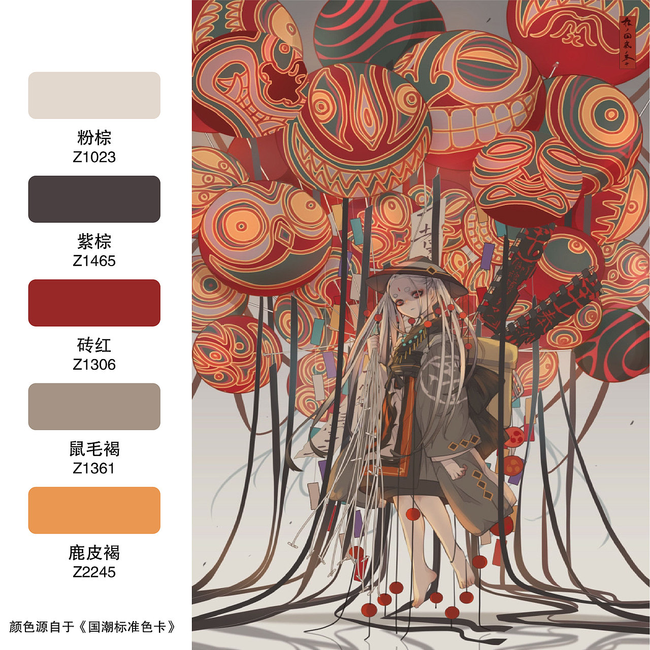 插画配色分享