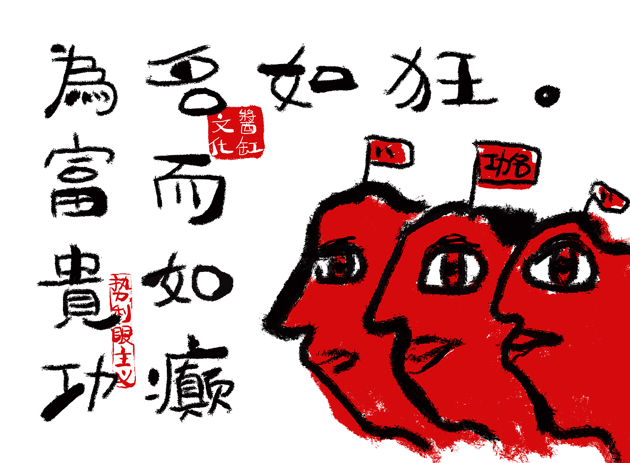 #书籍装帧#  #丑陋的中国人#