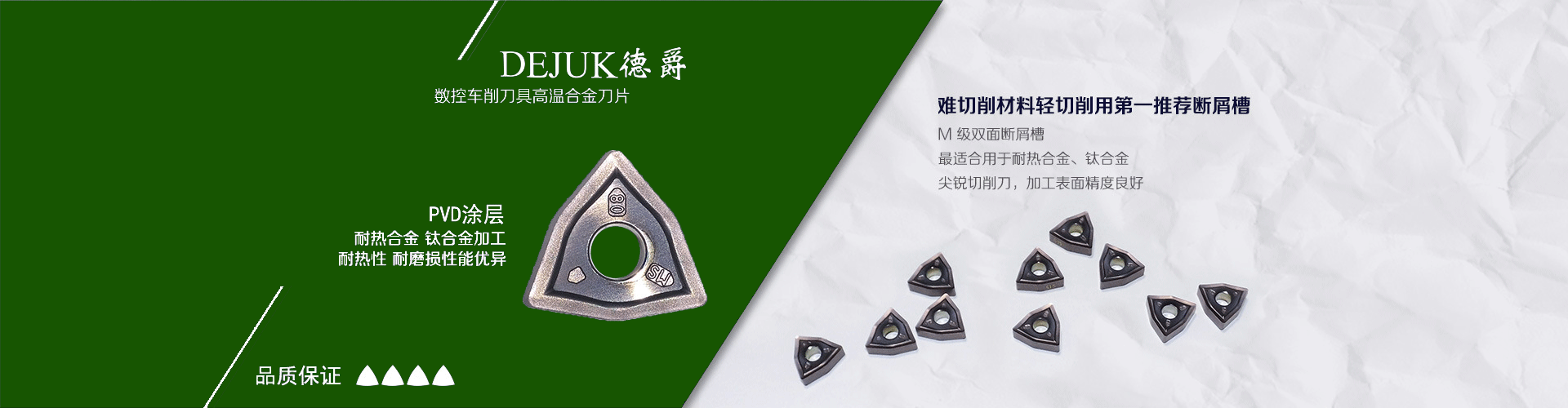 钛合金刀片钨钢刀具 banner（图ZNzUxODExNDA=） - 运营设计 - 站酷设计师同学小柳原创素材 - 站酷ZCOOL