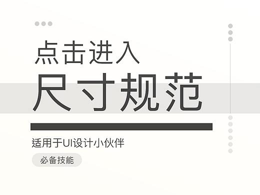 规范