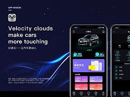 幻速云APP3.0