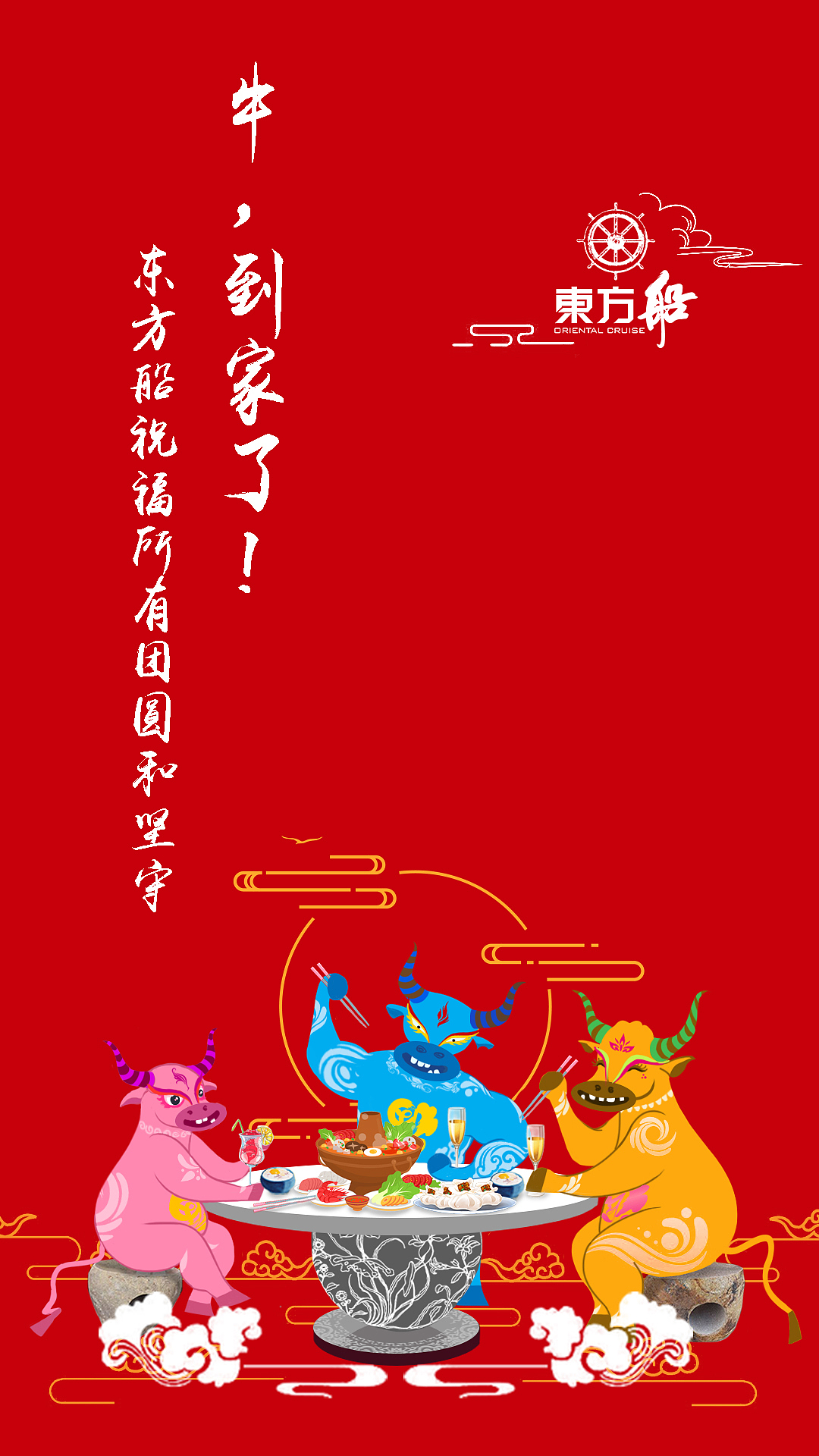 牛年祝福海报（图ZMjQ0MTI2NzY4） - 商业插画 - 站酷设计师Ginnifer原创素材 - 站酷ZCOOL
