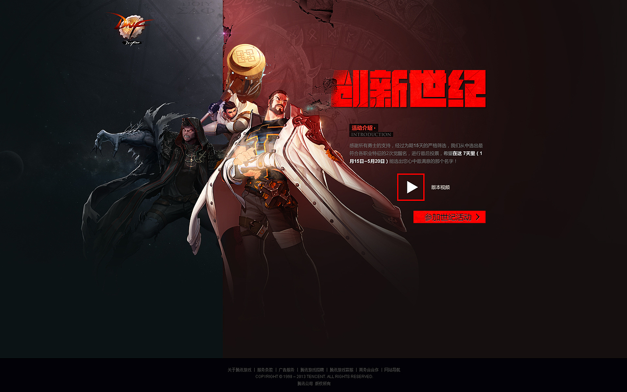 游戏页面练习（图ZNDExMzE3MDA=） - 游戏/娱乐 - 站酷设计师从前与以后原创素材 - 站酷ZCOOL