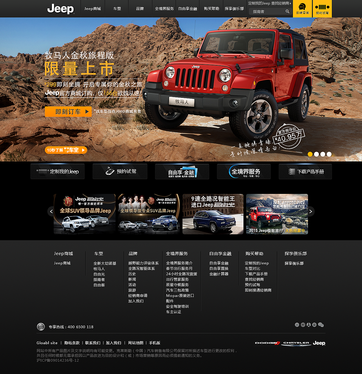 Jeep 网站设计（图ZNTExOTIwNjQ=） - 企业官网 - 站酷设计师小拇指姑娘原创素材 - 站酷ZCOOL