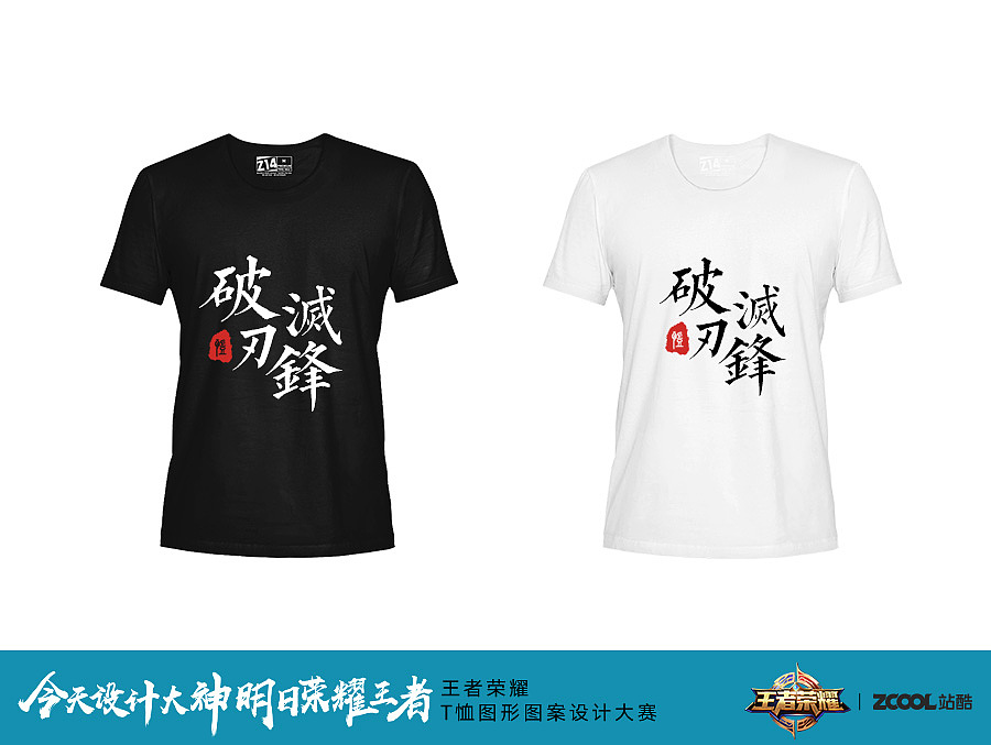 （男款）铠-破灭刃锋