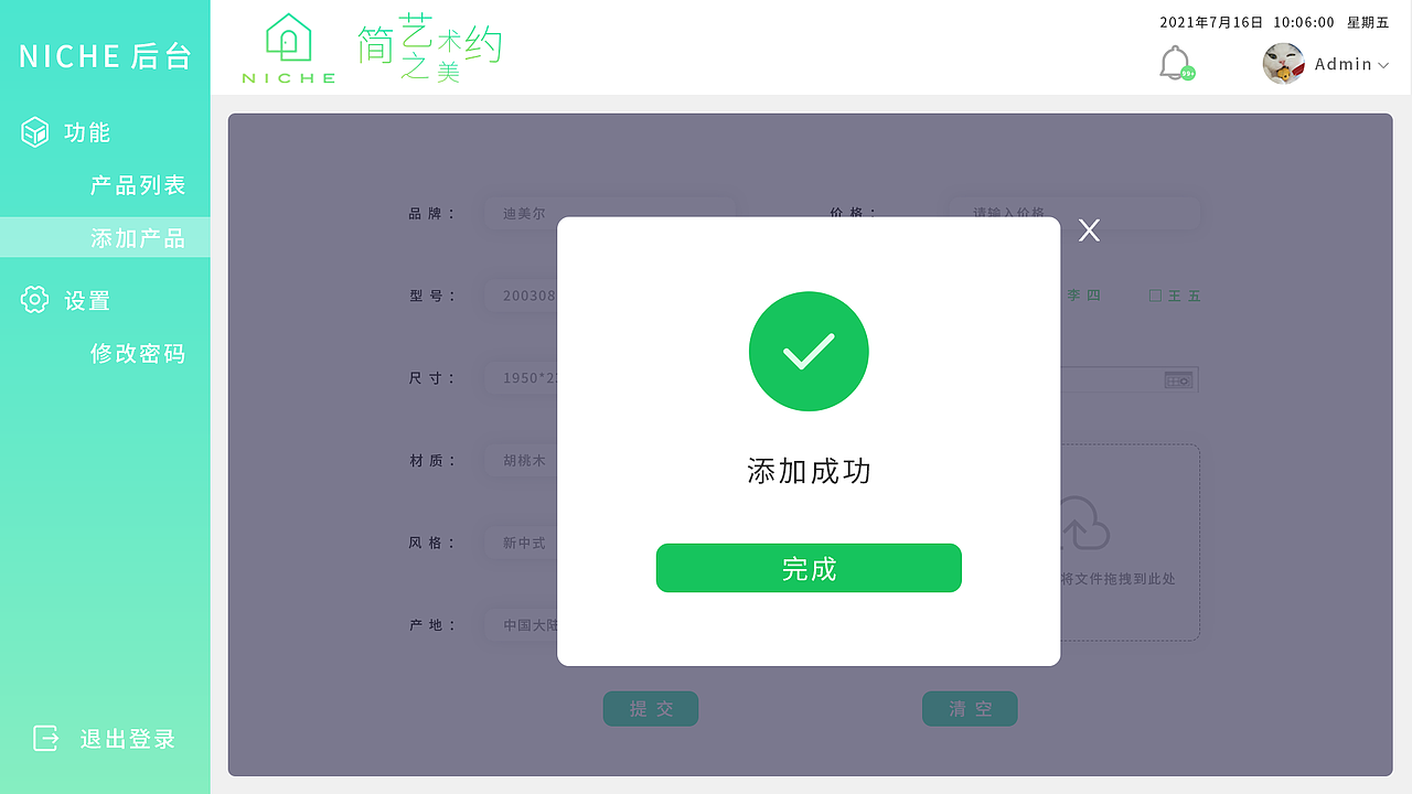 后台（图ZMjY0MDI3NTQ0） - 运营设计 - 站酷设计师骑马仗剑走天涯原创素材 - 站酷ZCOOL