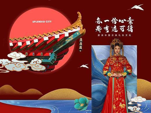 后古X红馆-锦绣名城-新场景包装详情页面设计