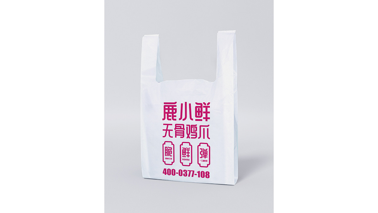 鹿小鲜无骨鸡爪（图ZMjcwMjU1OTEy） - 品牌 - 站酷设计师ADe匠原创素材 - 站酷ZCOOL