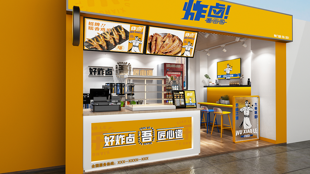 吾小乐品牌空间设计