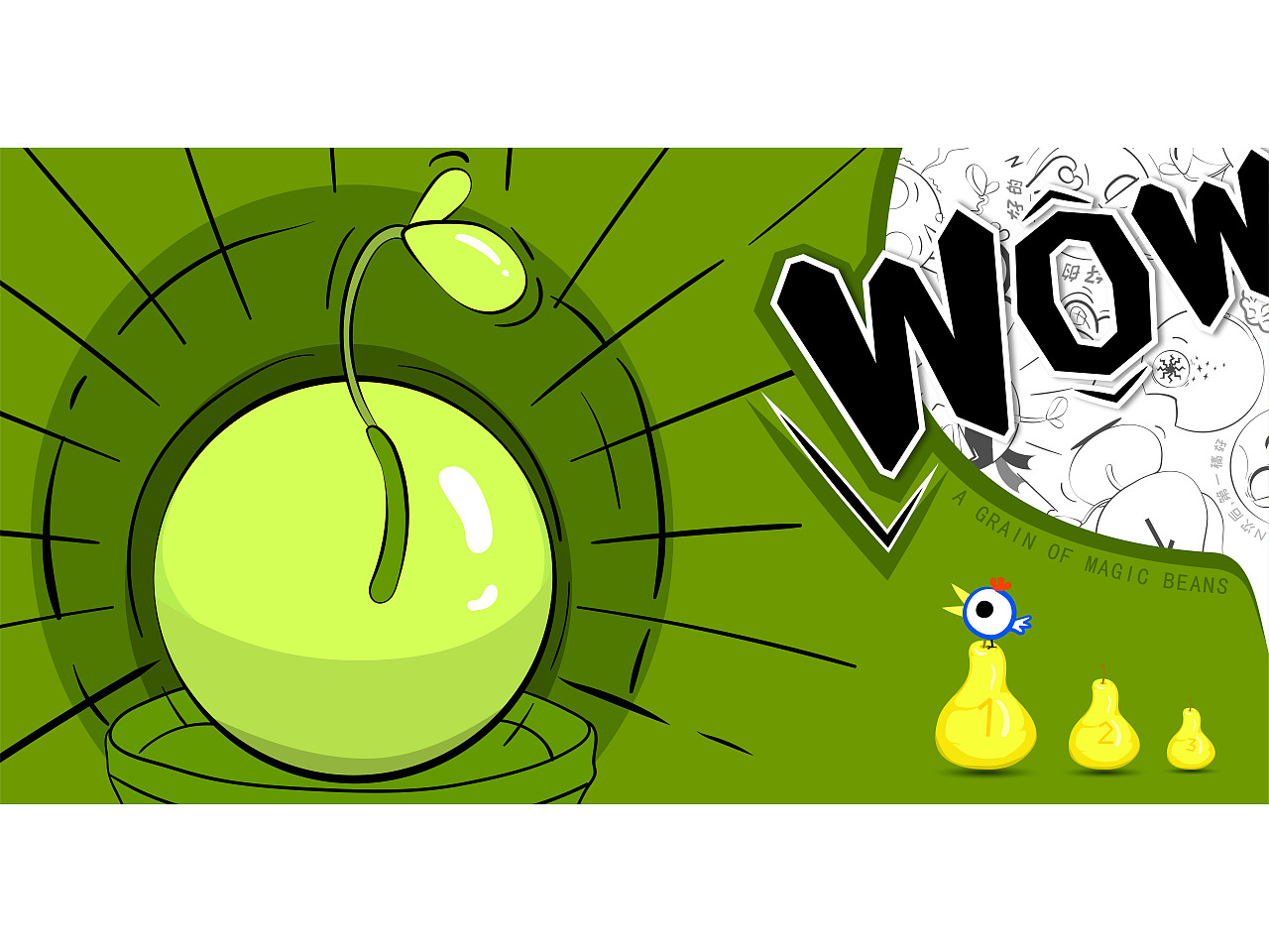 一粒豆子的工作日常