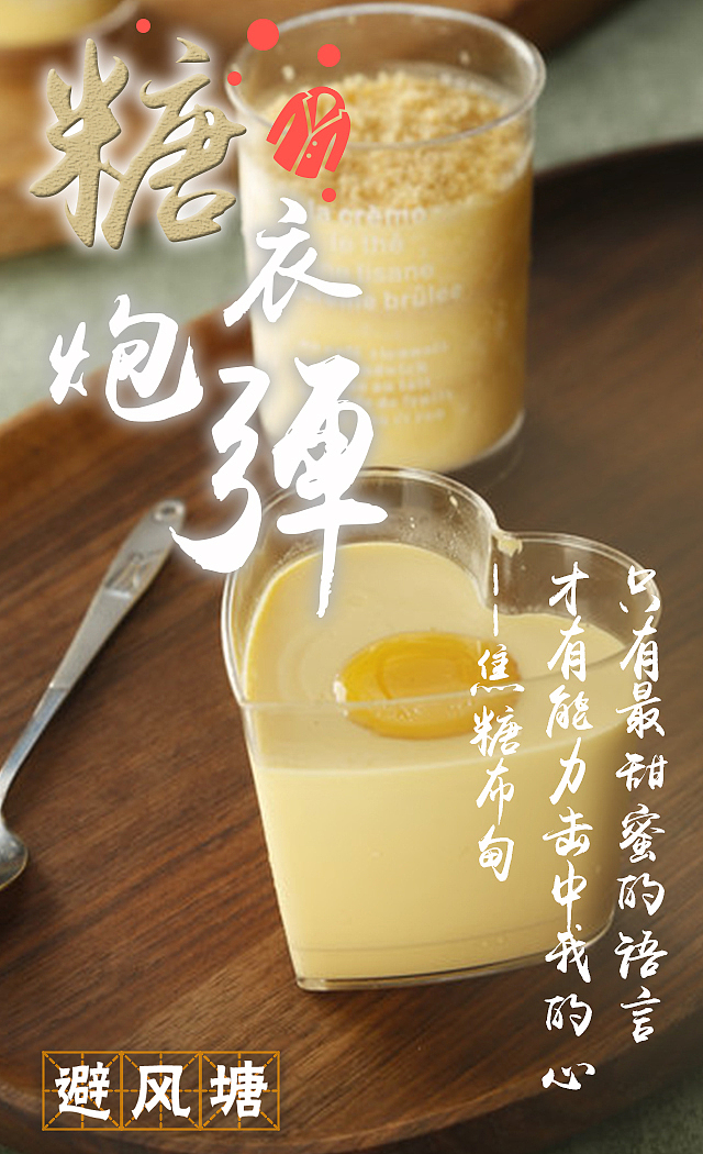 避风塘春季新品（图ZNDY4ODUzNDg=） - 海报 - 站酷设计师Makoto_Cheng原创素材 - 站酷ZCOOL