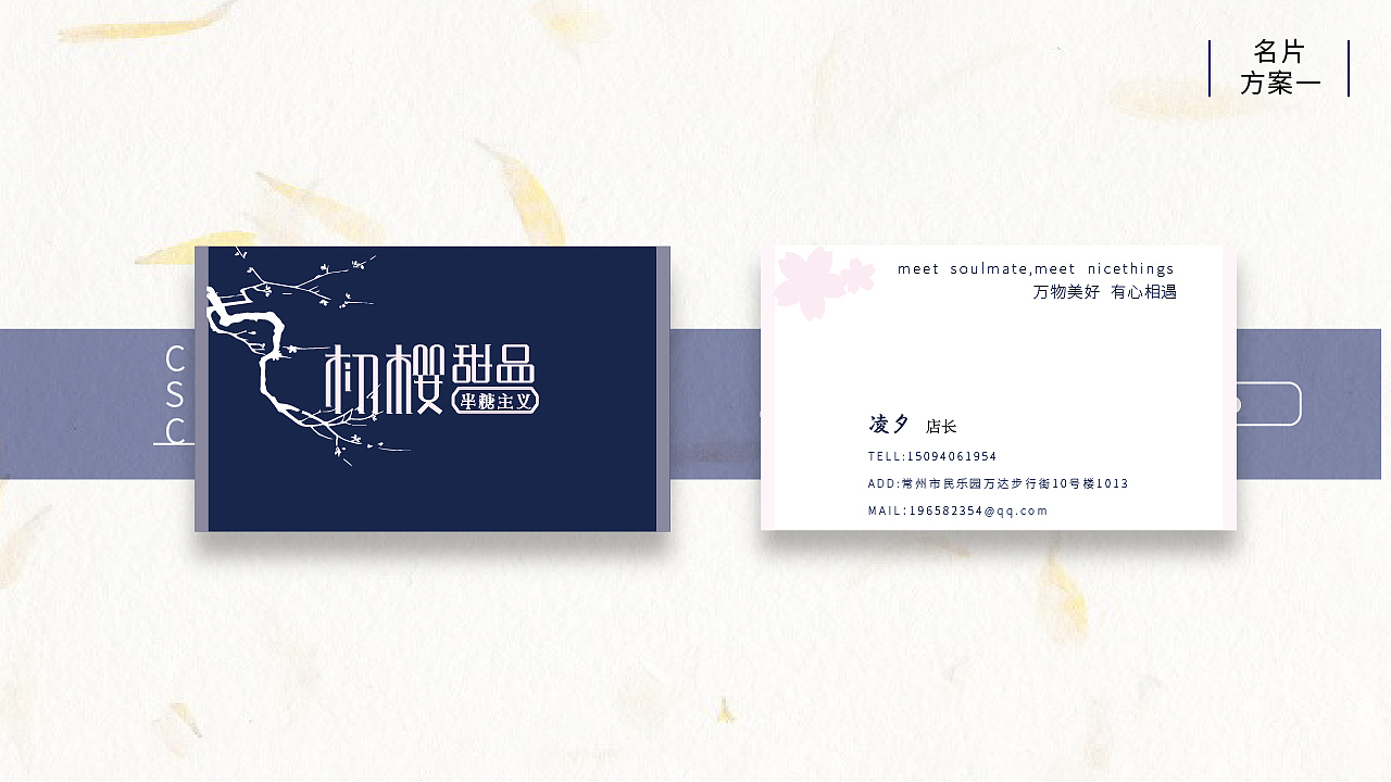 甜品VI视觉传达设计（图ZMTA4NDcyODc2） - 品牌 - 站酷设计师陌上花开人不知原创素材 - 站酷ZCOOL