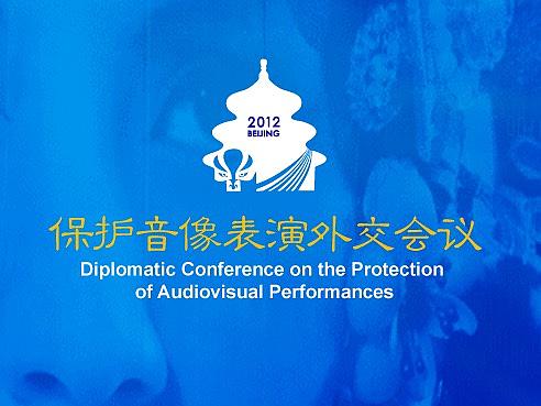 保护音像表演外交会议logo设计（个人主页-ZNTU0MDQyODA=） - Logo - 站酷设计师当代恶臭老年人原创素材 - 站酷ZCOOL