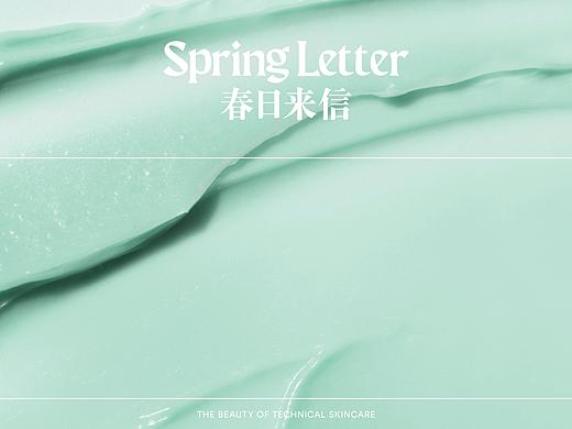 春日来信SPRING LETTER 护肤品牌重塑