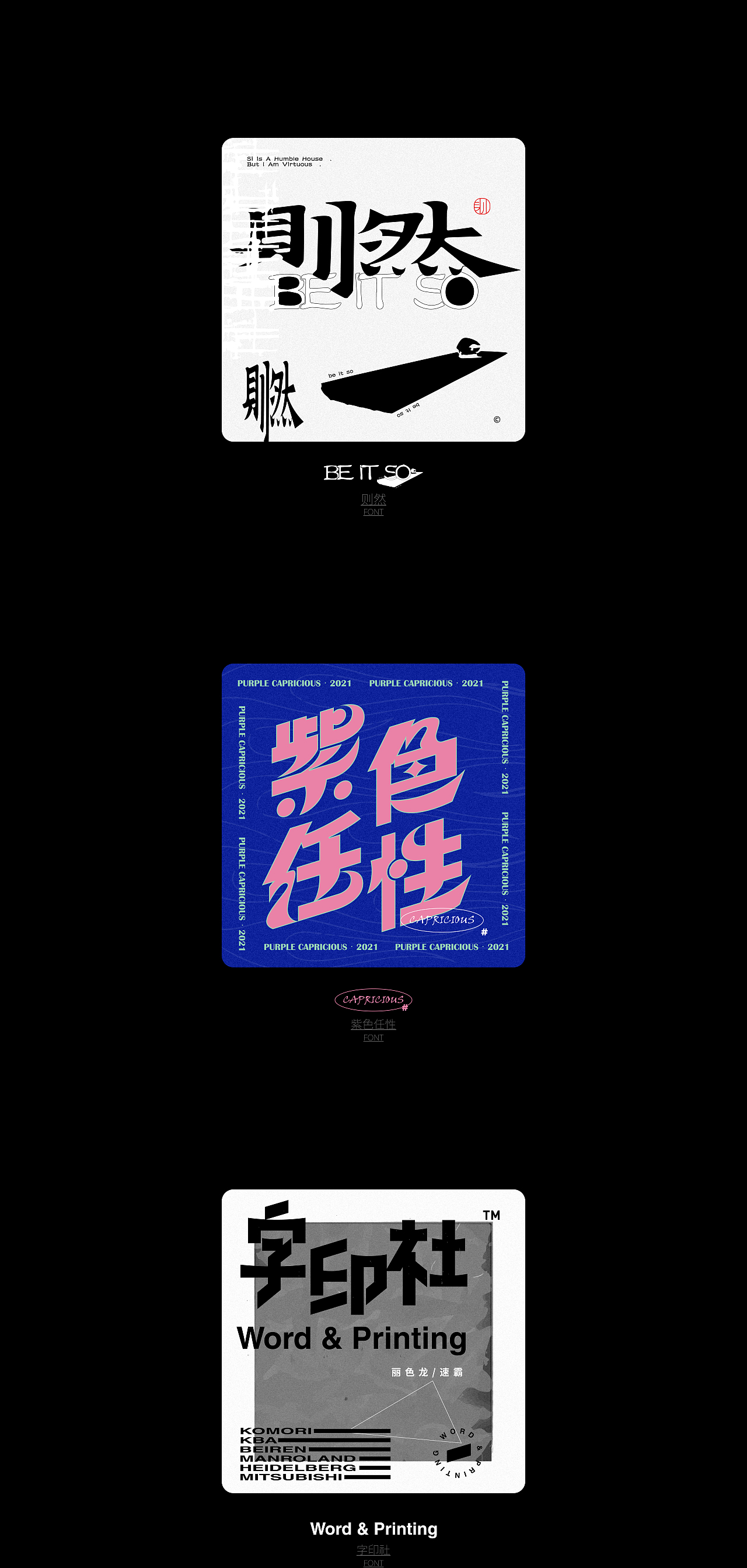 typeface灵魂典当/Share（图ZMjc5OTU4Mzcy） - 字体/字形 - 站酷设计师深鸣叫钟鸣原创素材 - 站酷ZCOOL