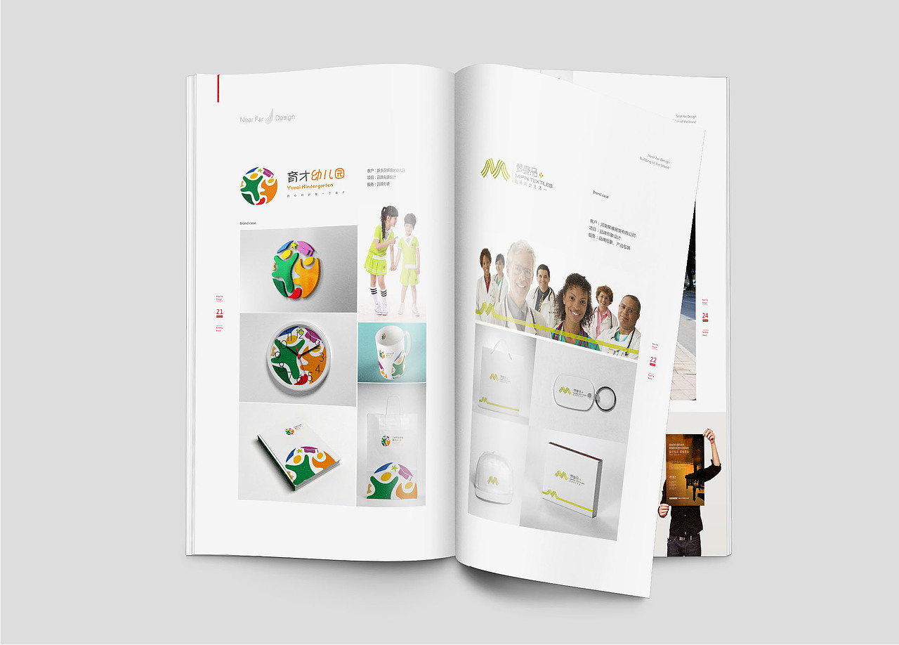 近远品牌形象画册