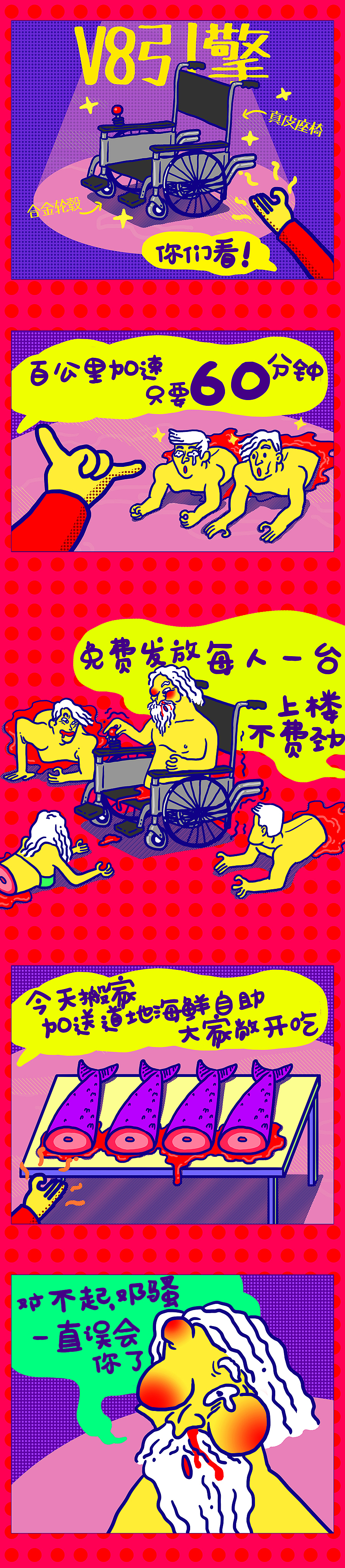 《龙虎蛋黄派》第五集【美人鱼】