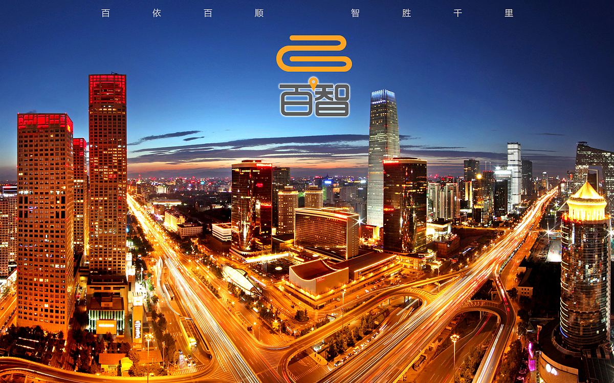 百智智能车（图ZNDg2ODM5Mjg=） - Logo - 站酷设计师UI001原创素材 - 站酷ZCOOL