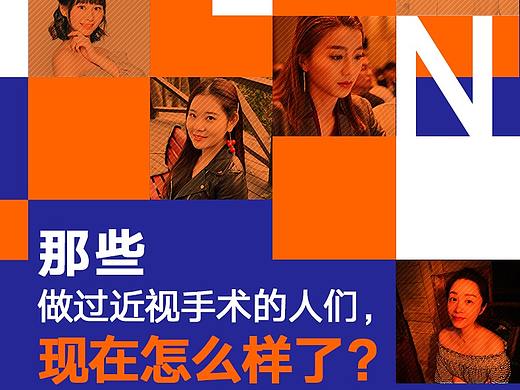 爱尔眼科落地页