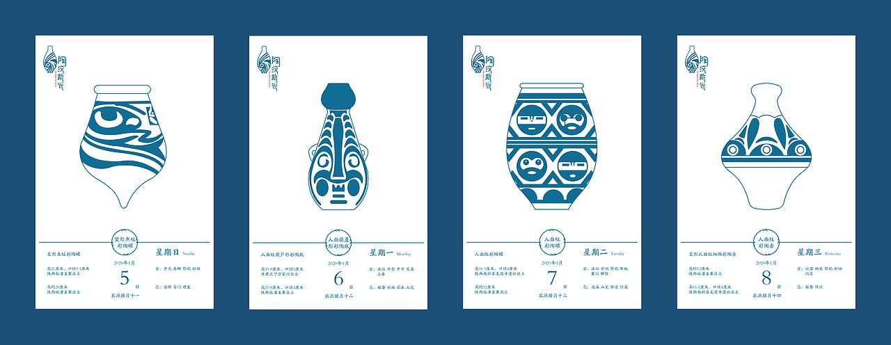 中国新石器时代·陶器纹样研究