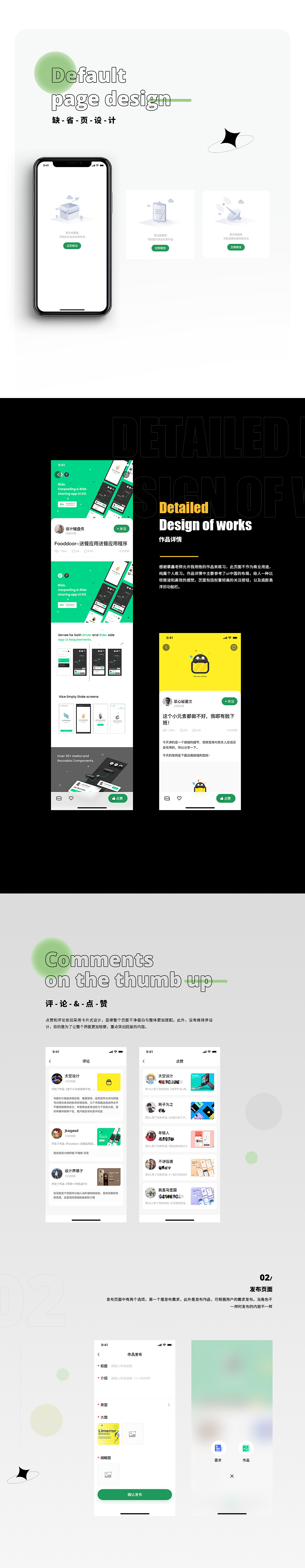 68设计App概念稿（图ZMjM0MTU4NTky） - APP界面 - 站酷设计师不会做UI的设计师原创素材 - 站酷ZCOOL